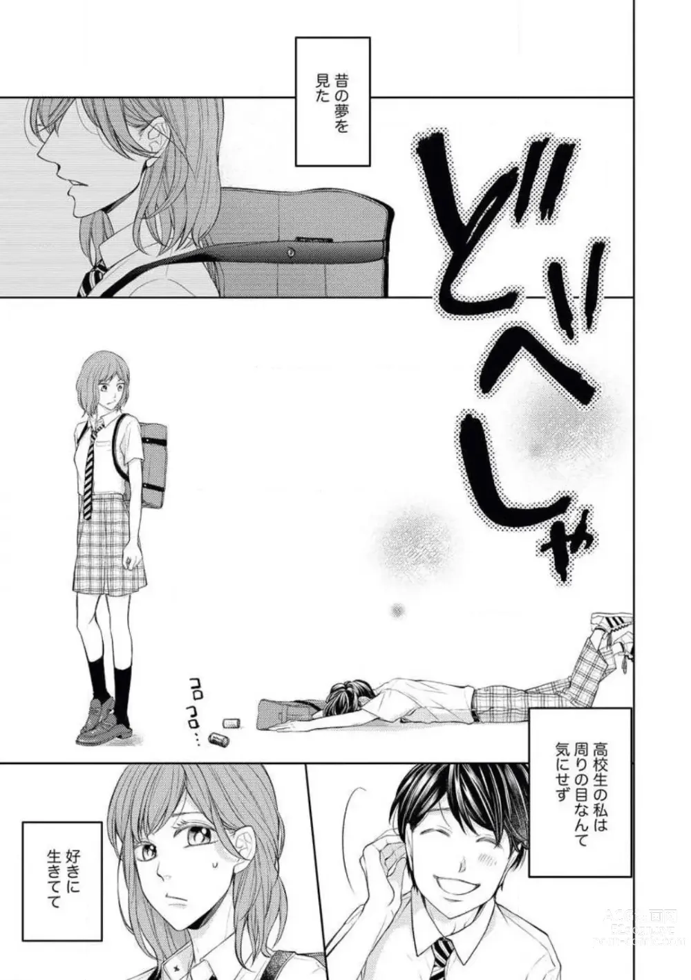 Page 2 of manga Kawaii Kouhai no Kawaikunai Kudokikata