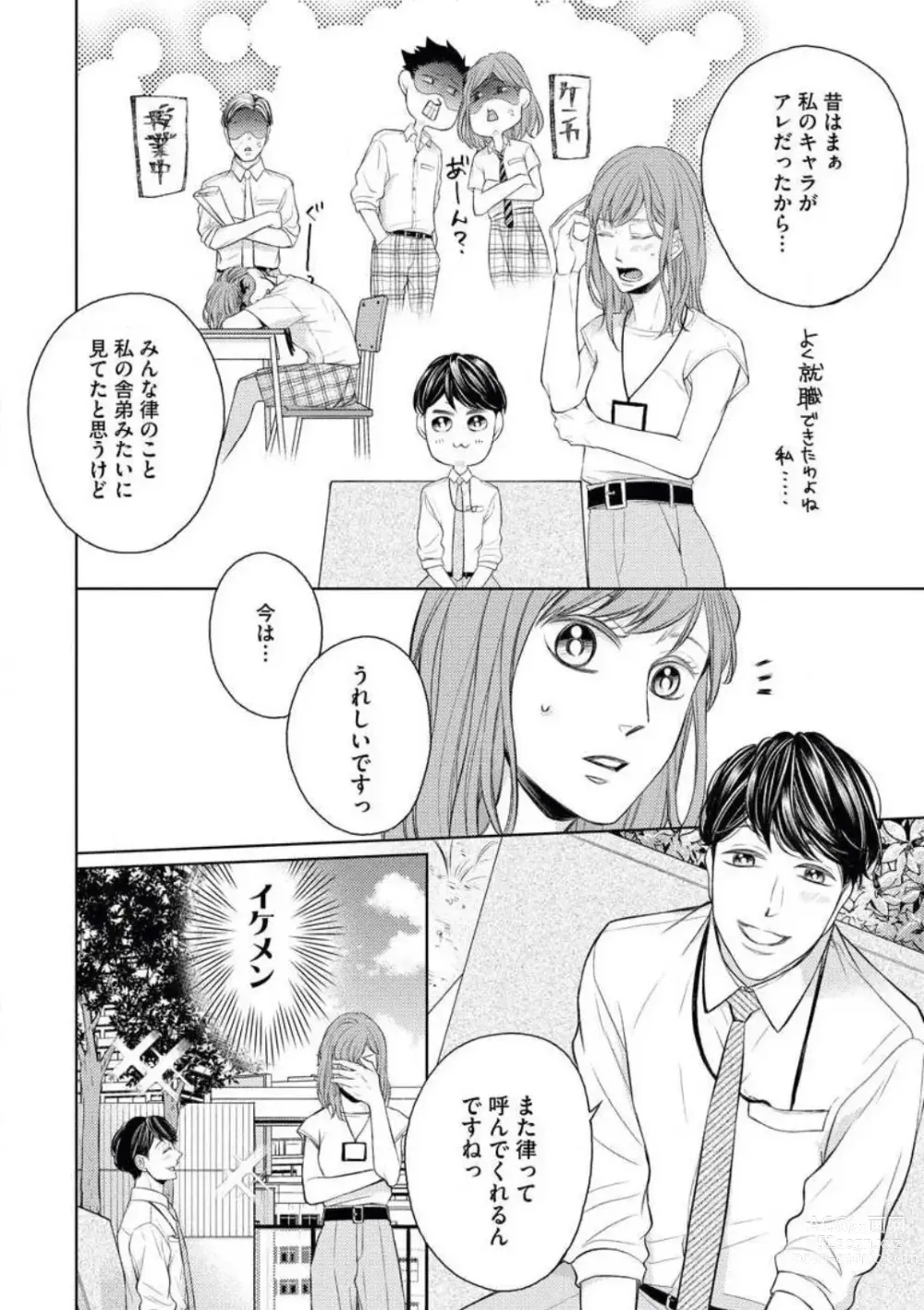 Page 11 of manga Kawaii Kouhai no Kawaikunai Kudokikata