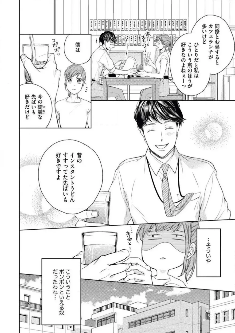 Page 15 of manga Kawaii Kouhai no Kawaikunai Kudokikata