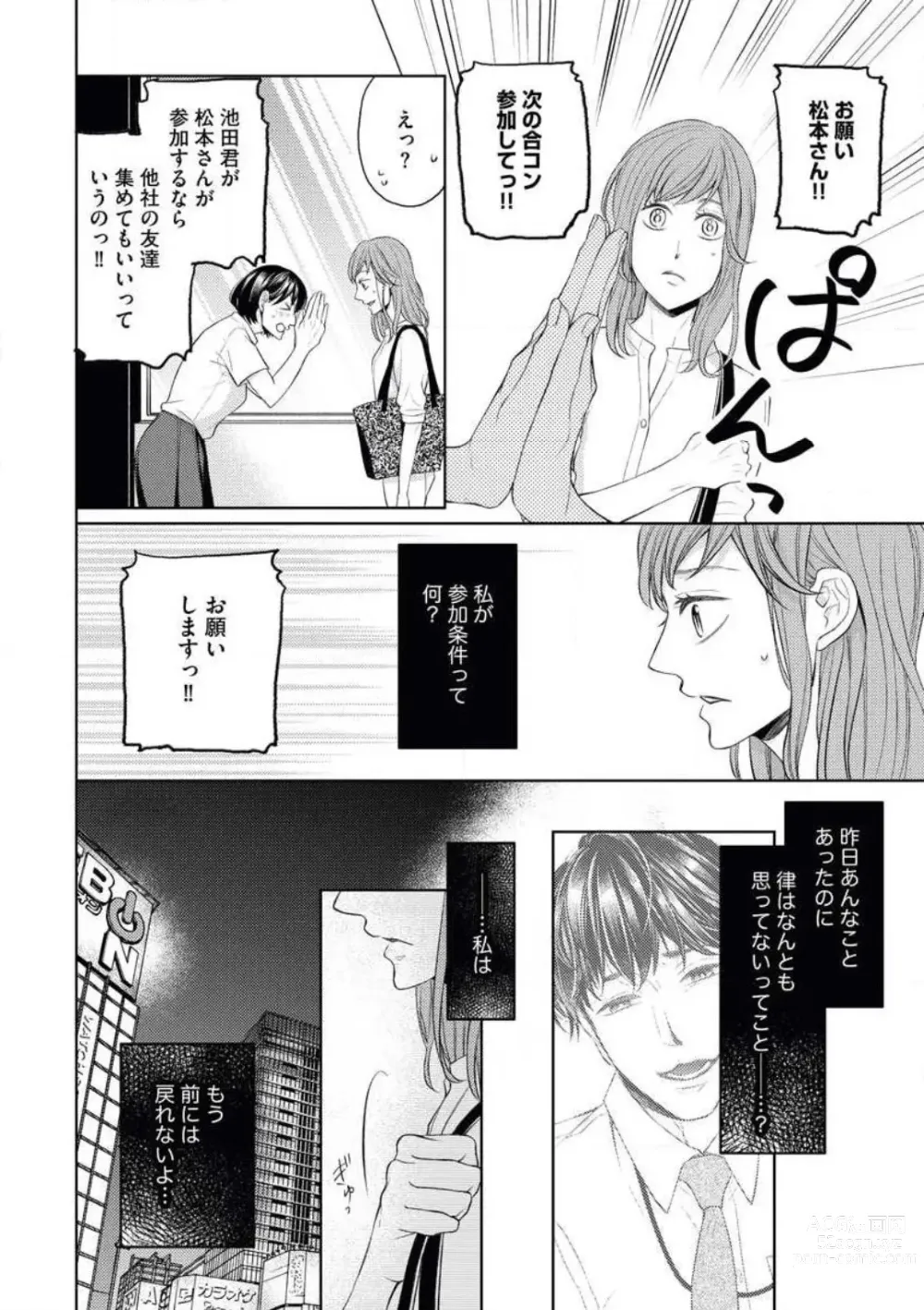 Page 23 of manga Kawaii Kouhai no Kawaikunai Kudokikata