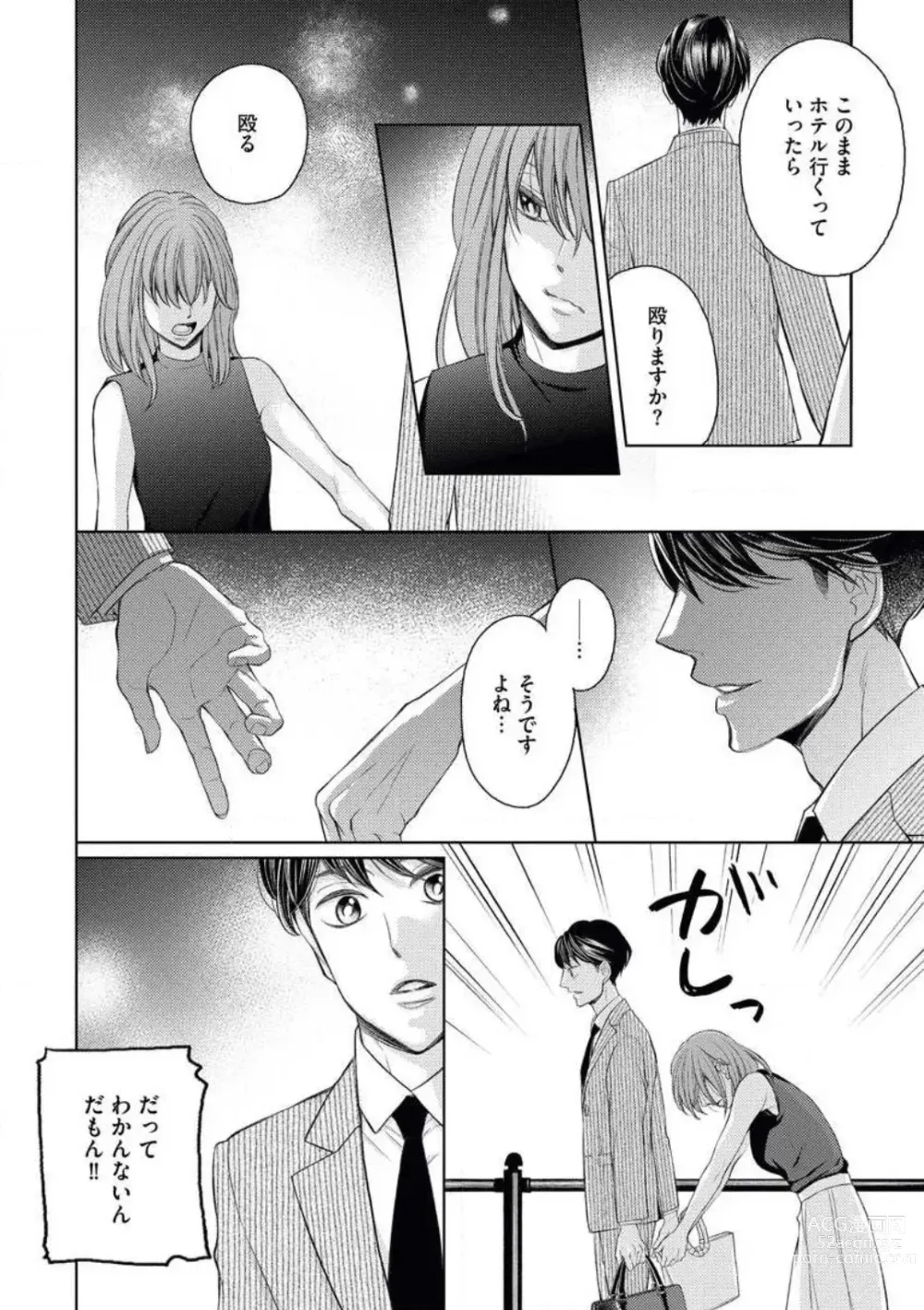 Page 27 of manga Kawaii Kouhai no Kawaikunai Kudokikata