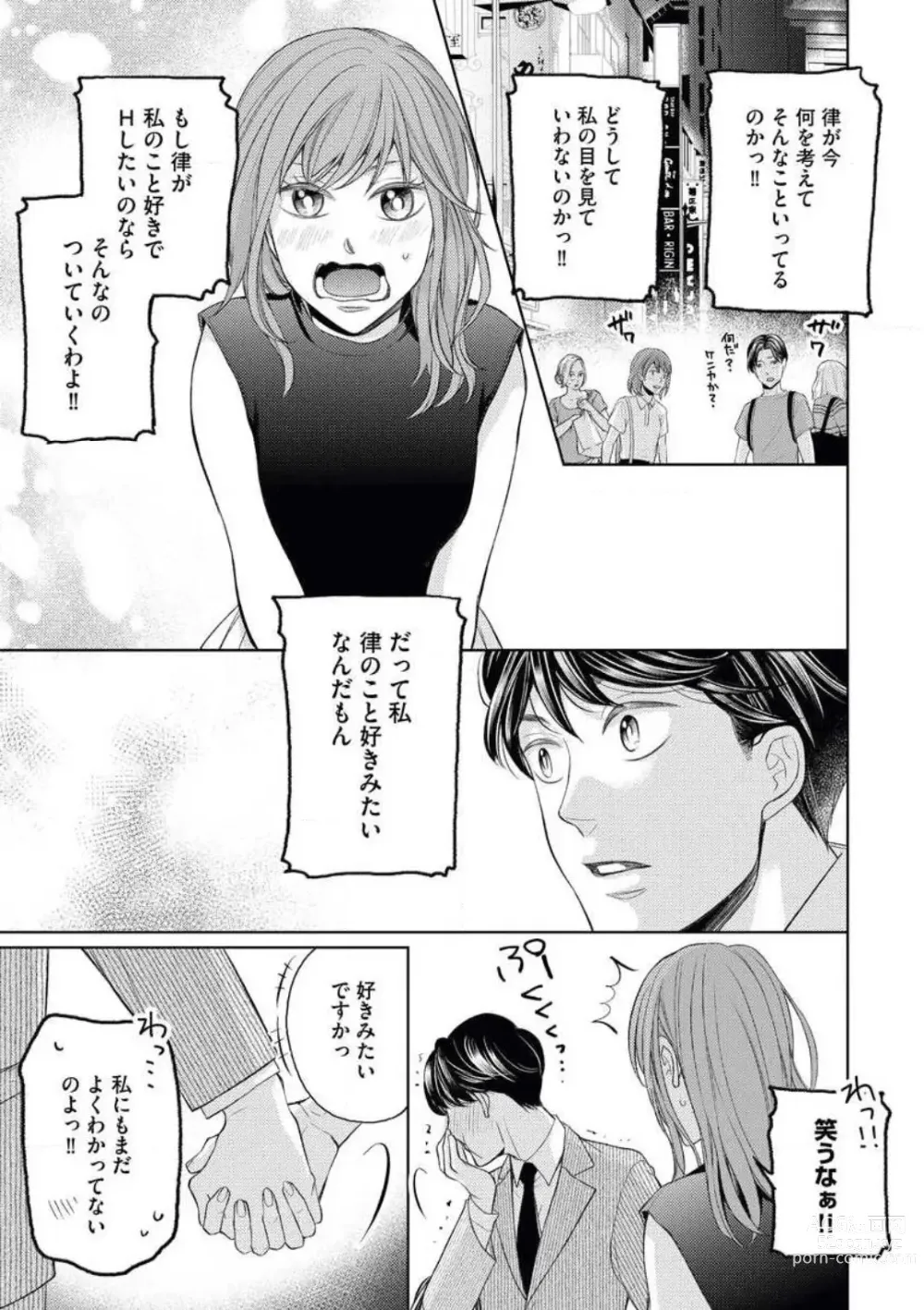 Page 28 of manga Kawaii Kouhai no Kawaikunai Kudokikata