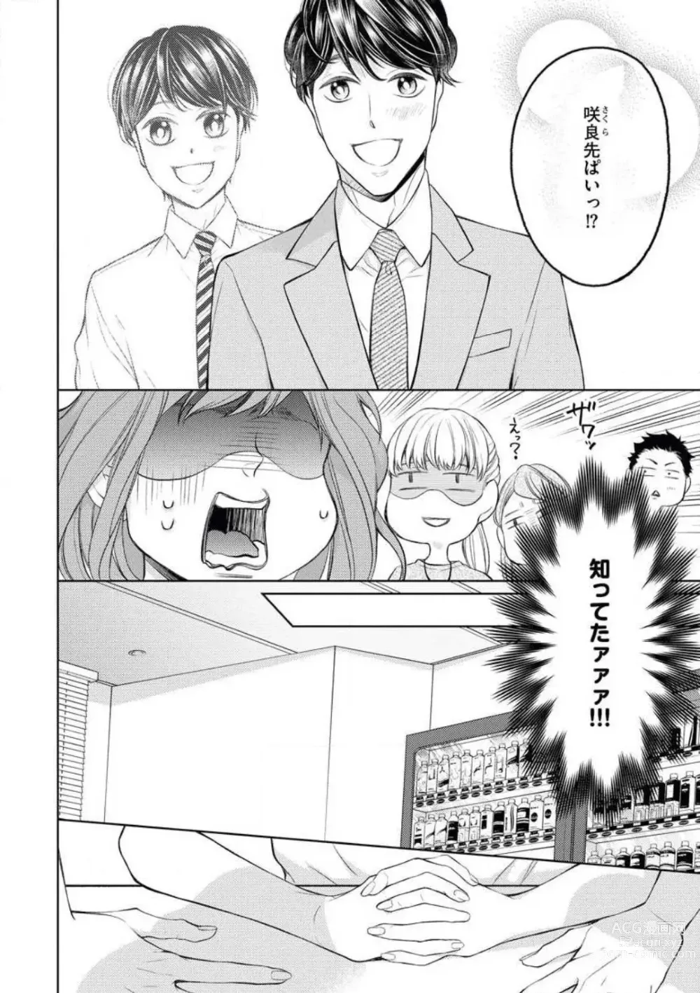 Page 7 of manga Kawaii Kouhai no Kawaikunai Kudokikata