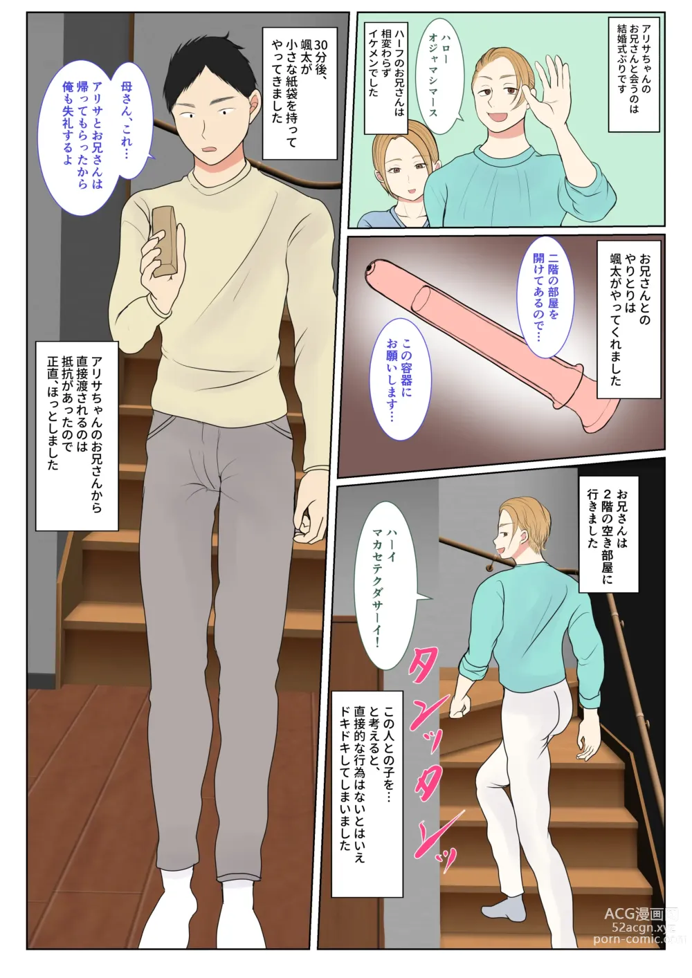 Page 12 of doujinshi Jitsubo Dairi Shussan 〜Nanae-hen〜