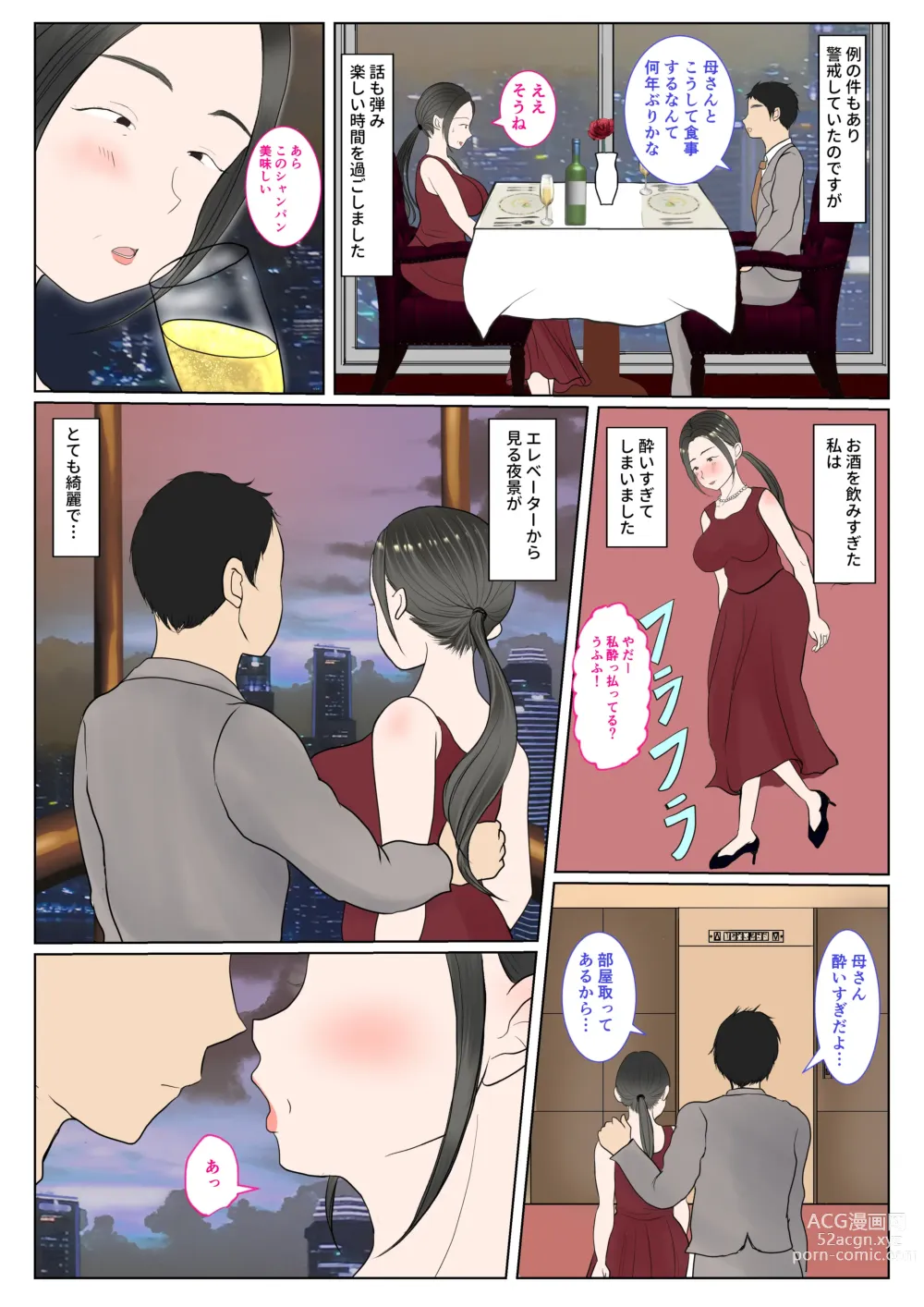 Page 39 of doujinshi Jitsubo Dairi Shussan 〜Nanae-hen〜