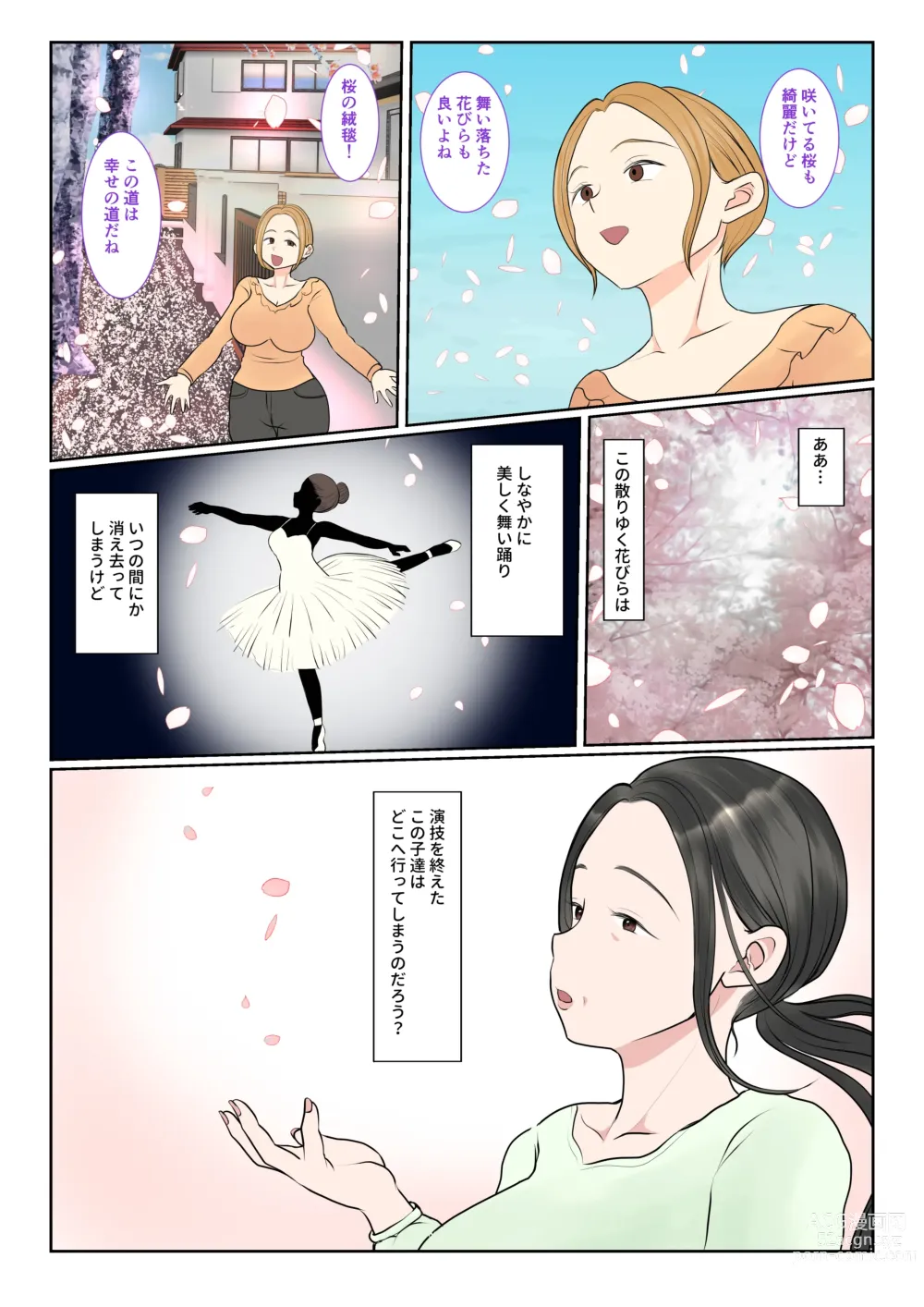 Page 60 of doujinshi Jitsubo Dairi Shussan 〜Nanae-hen 2〜