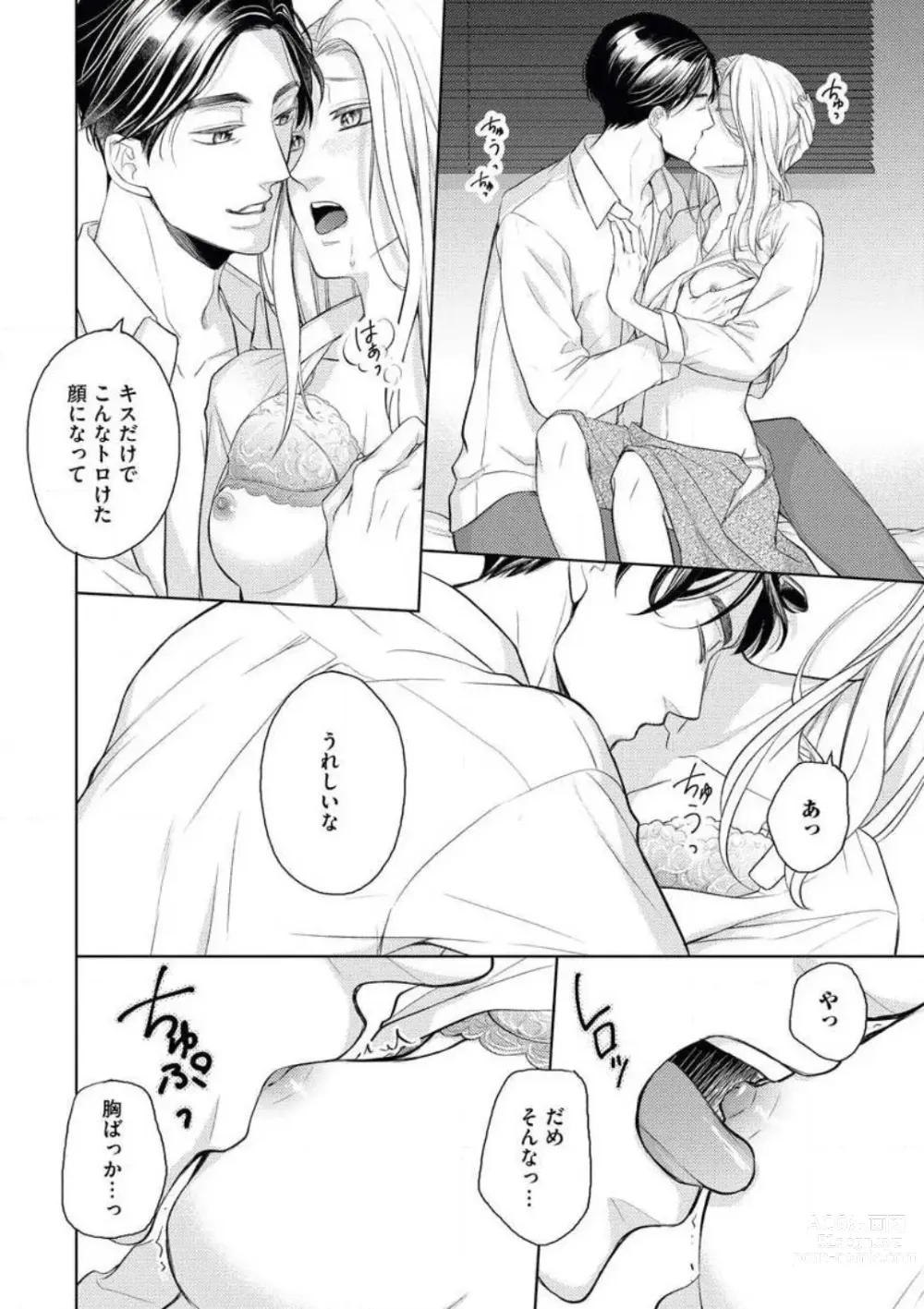 Page 28 of manga Mitsu Koi Maisonette