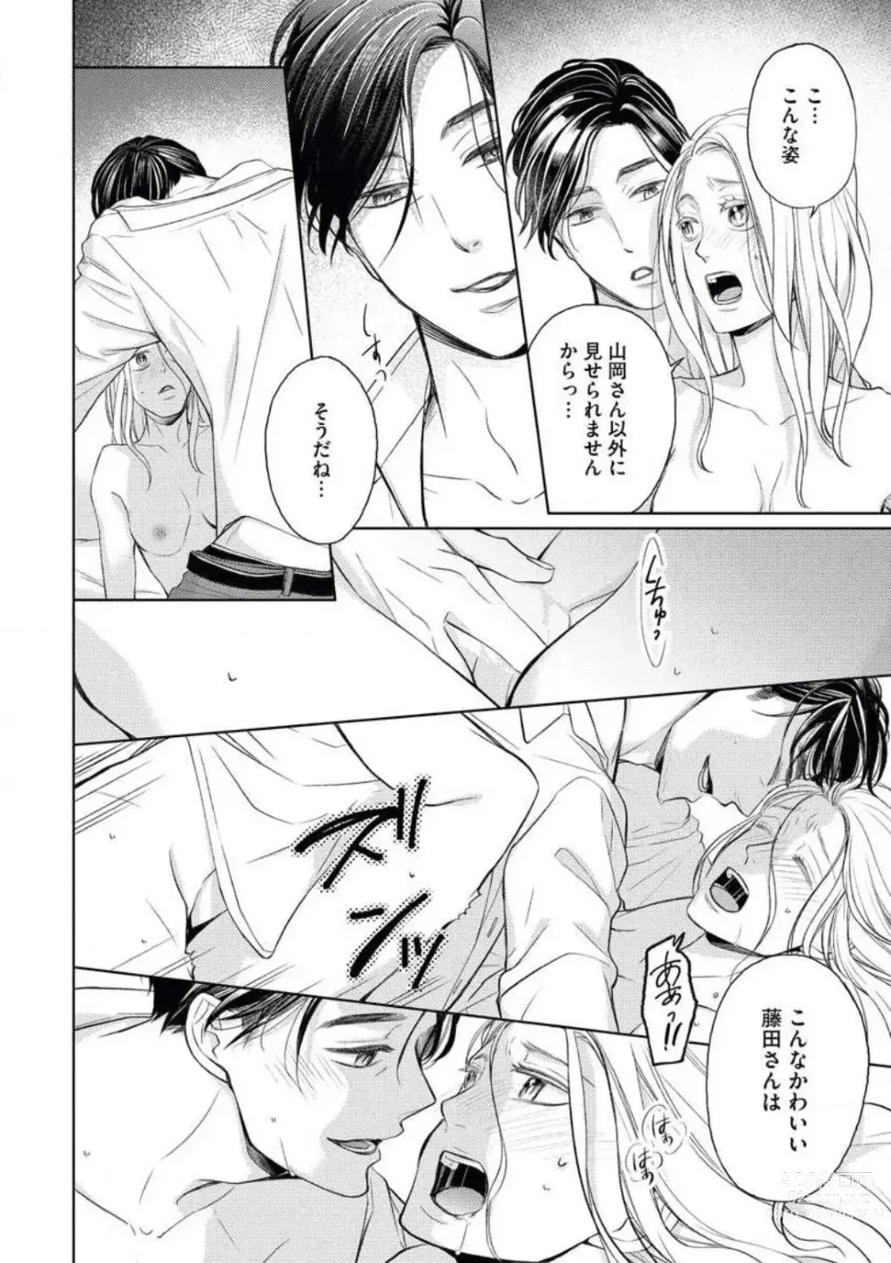 Page 30 of manga Mitsu Koi Maisonette