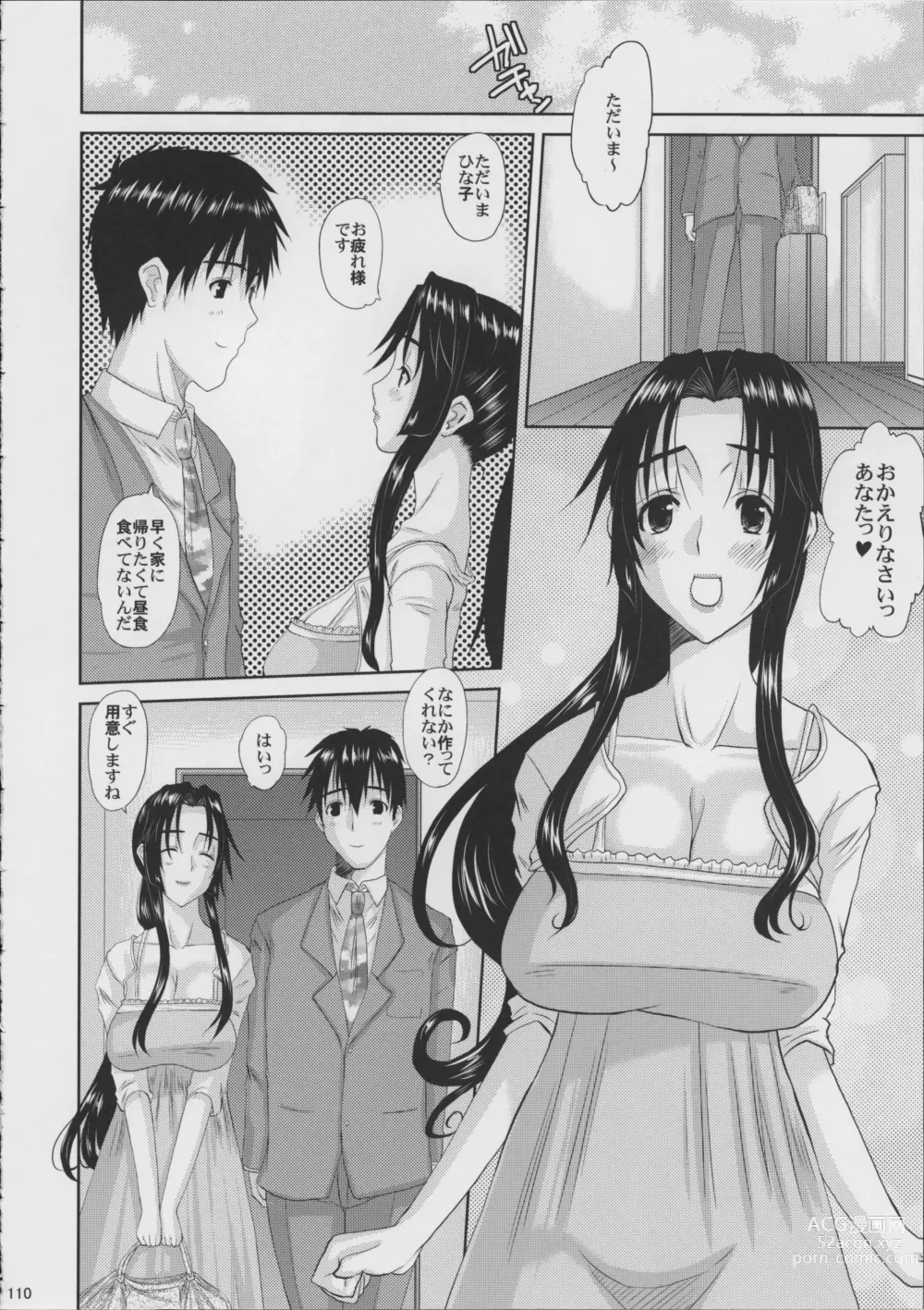 Page 111 of doujinshi Hitozuma Hinako-san no Doyo