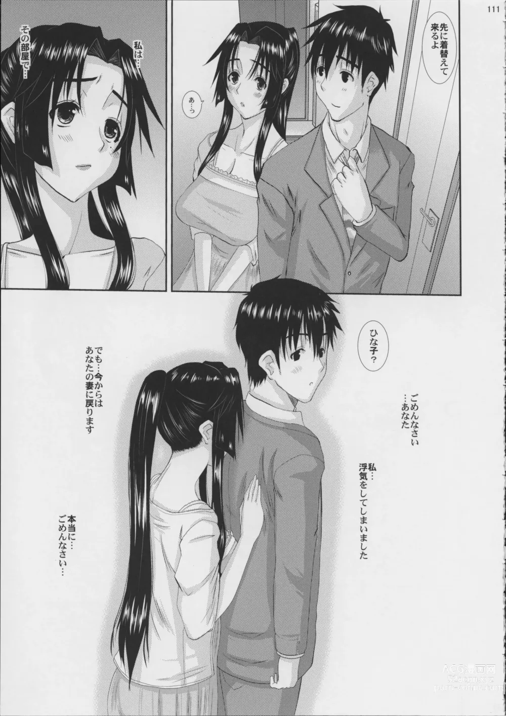 Page 112 of doujinshi Hitozuma Hinako-san no Doyo