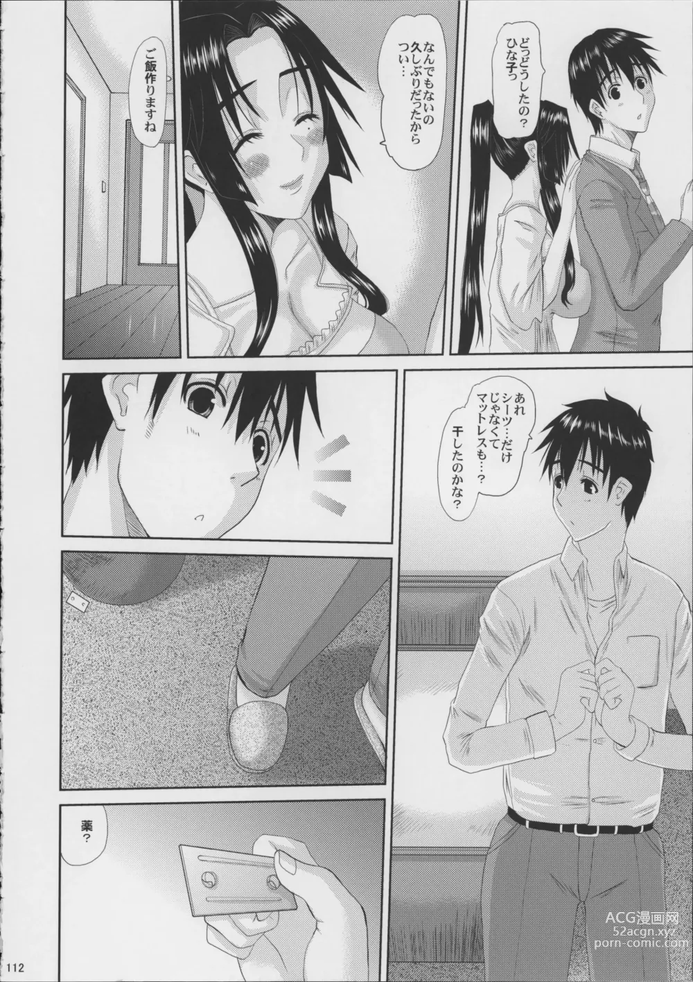 Page 113 of doujinshi Hitozuma Hinako-san no Doyo