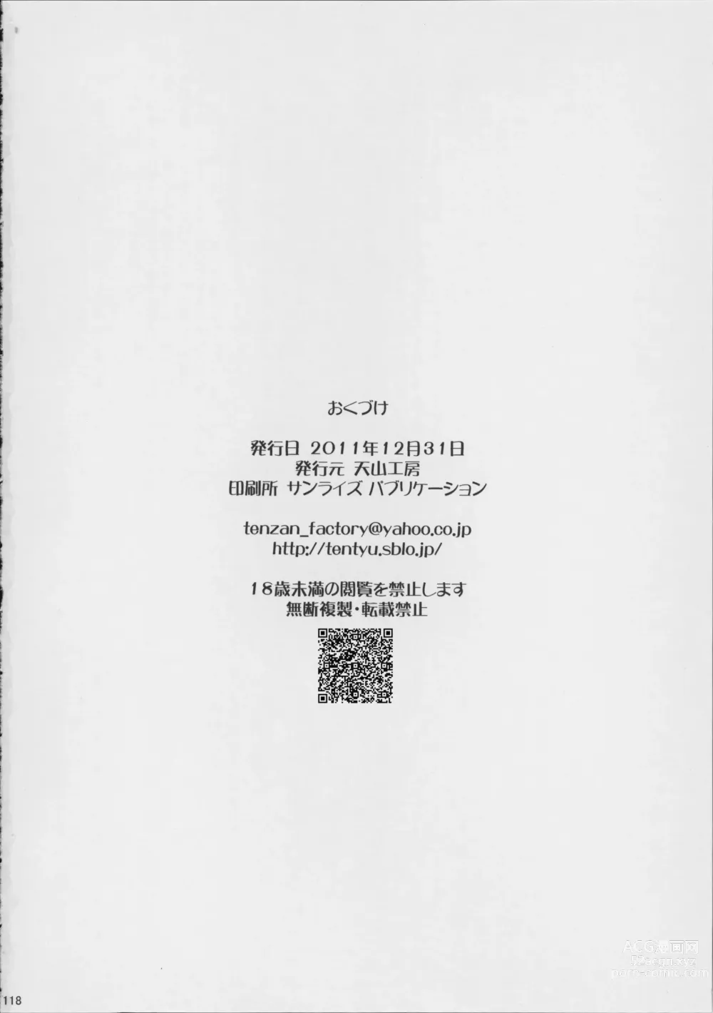 Page 119 of doujinshi Hitozuma Hinako-san no Doyo