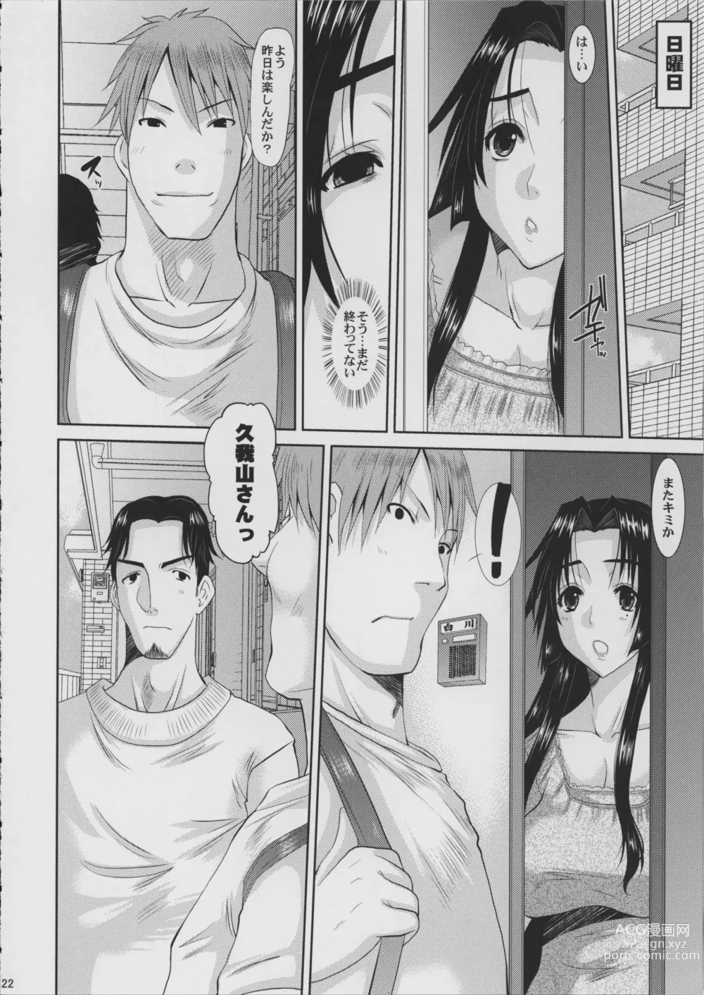 Page 23 of doujinshi Hitozuma Hinako-san no Doyo