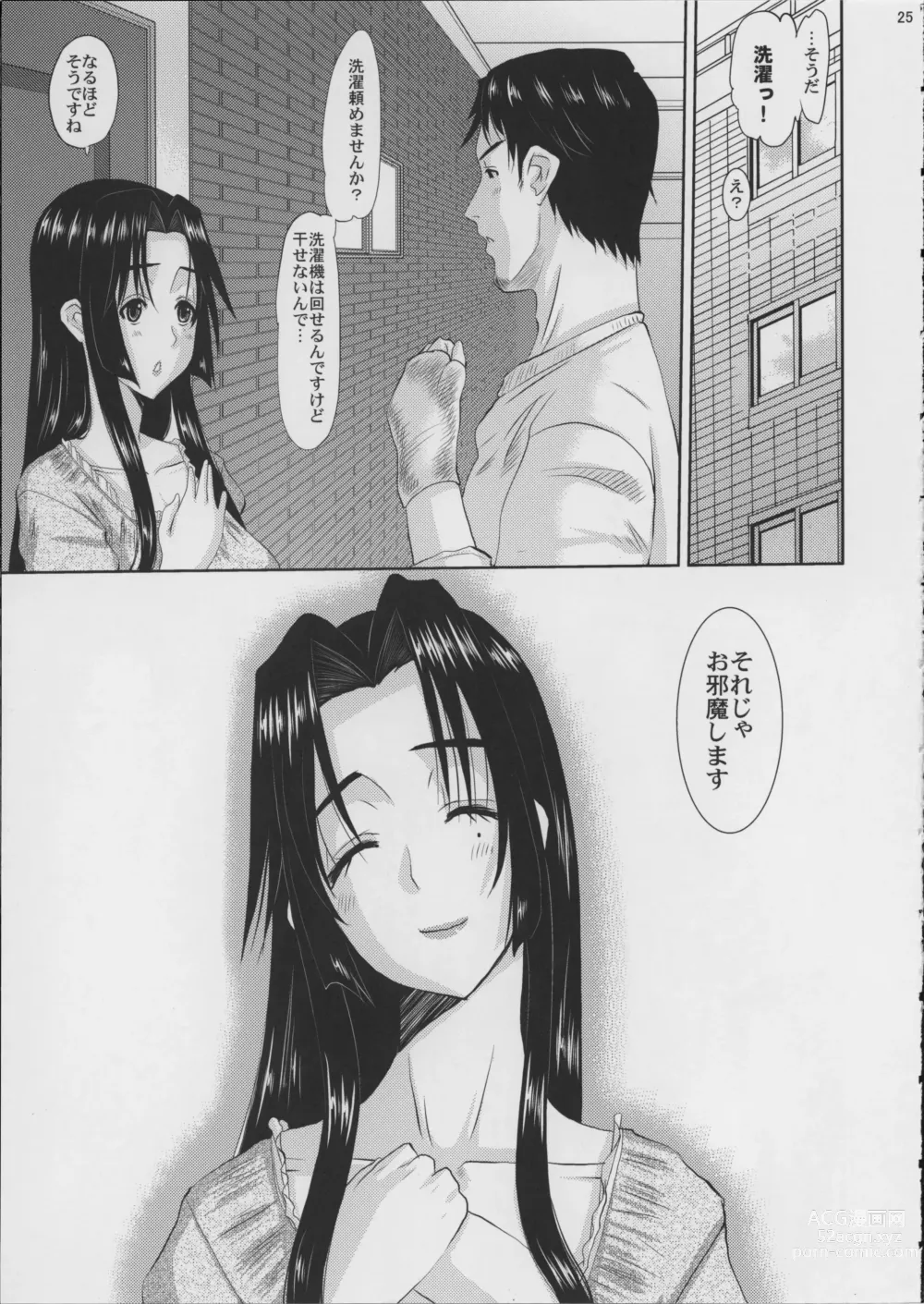 Page 26 of doujinshi Hitozuma Hinako-san no Doyo