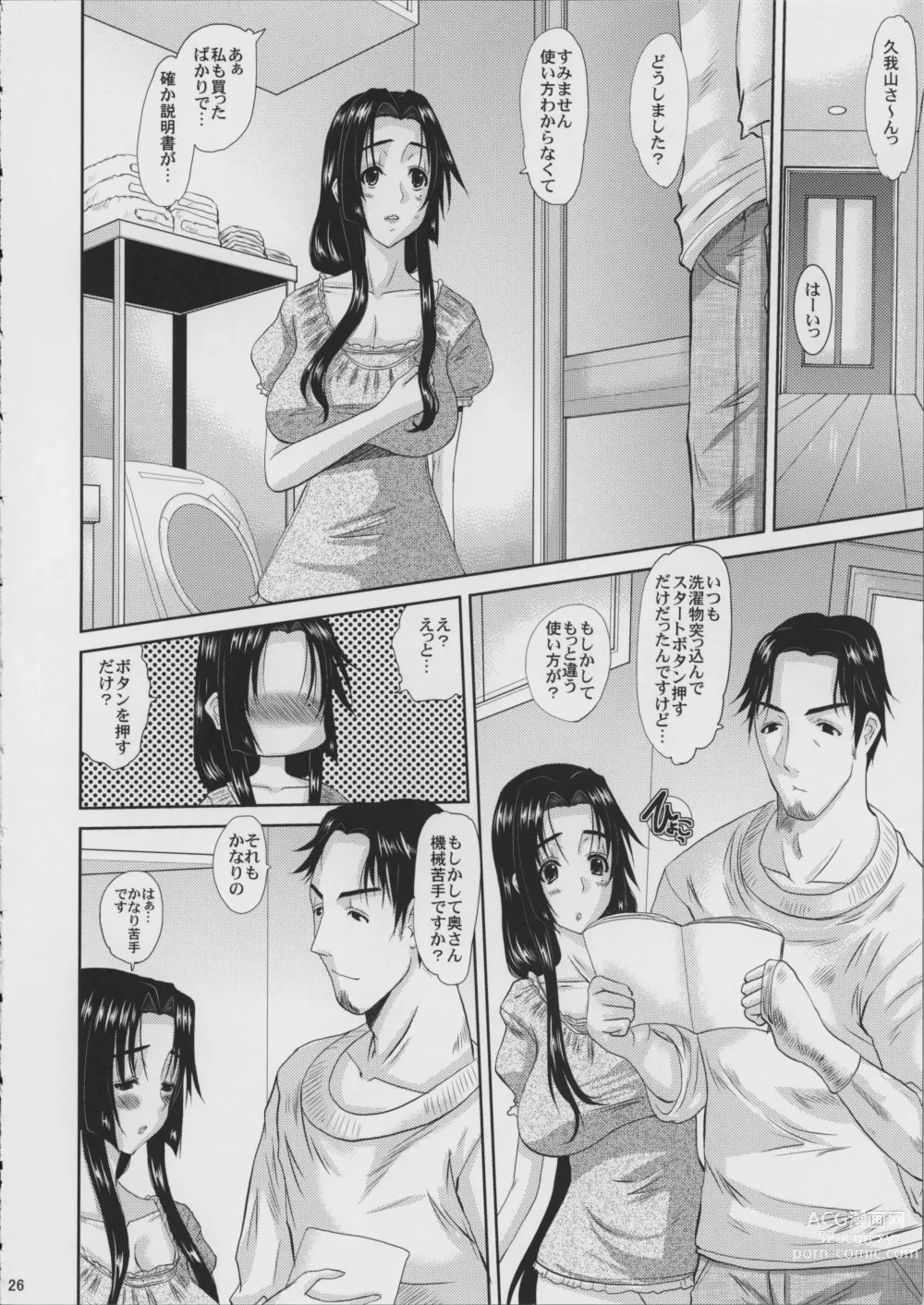 Page 27 of doujinshi Hitozuma Hinako-san no Doyo