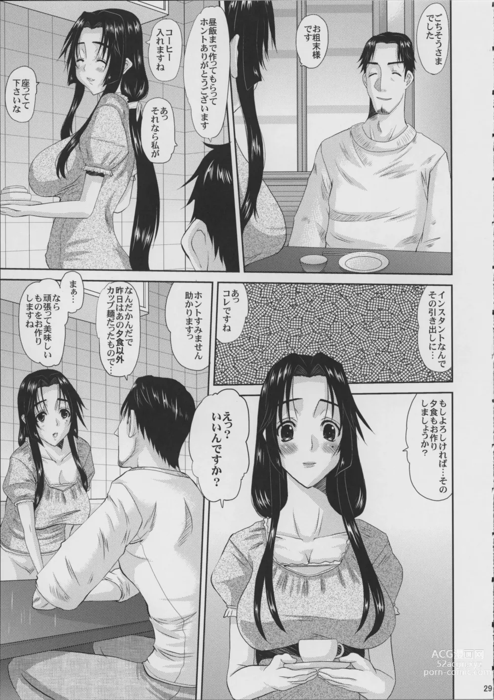 Page 30 of doujinshi Hitozuma Hinako-san no Doyo