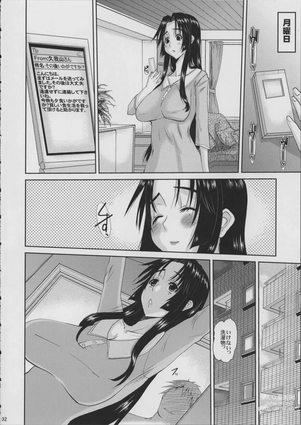 Page 33 of doujinshi Hitozuma Hinako-san no Doyo