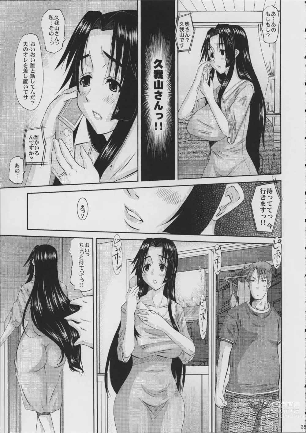 Page 36 of doujinshi Hitozuma Hinako-san no Doyo