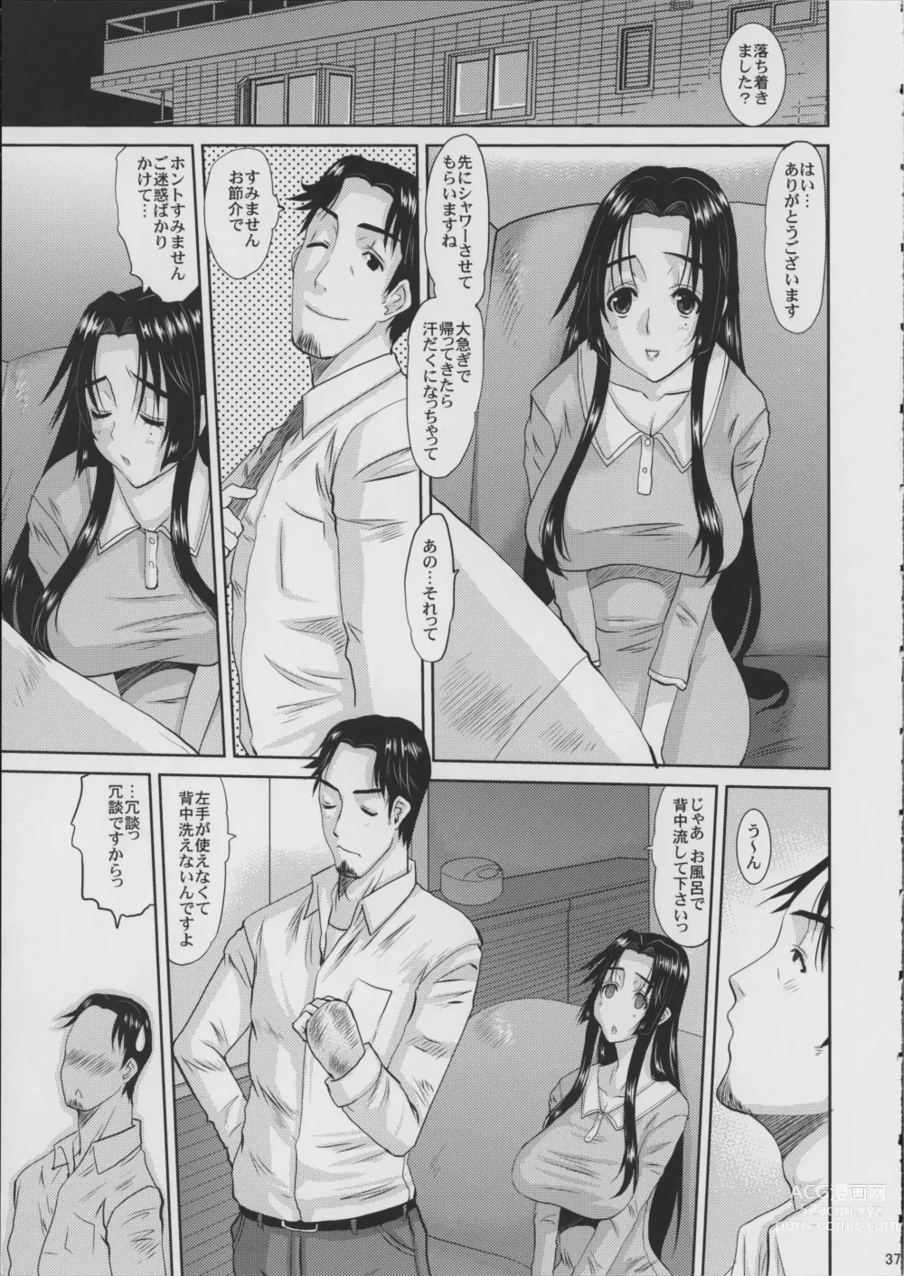 Page 38 of doujinshi Hitozuma Hinako-san no Doyo