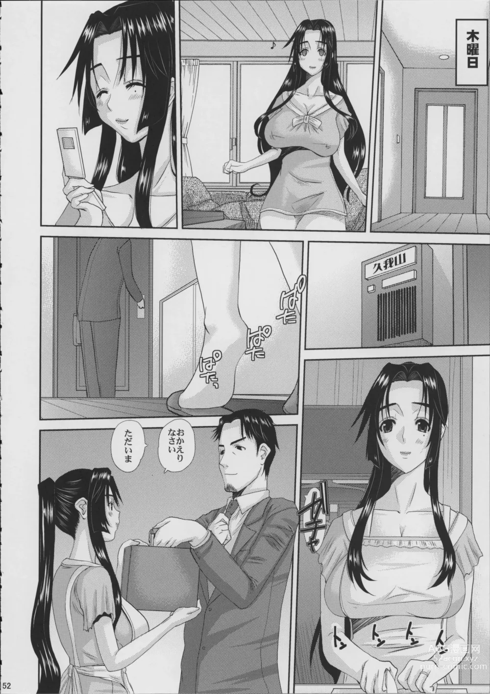 Page 53 of doujinshi Hitozuma Hinako-san no Doyo