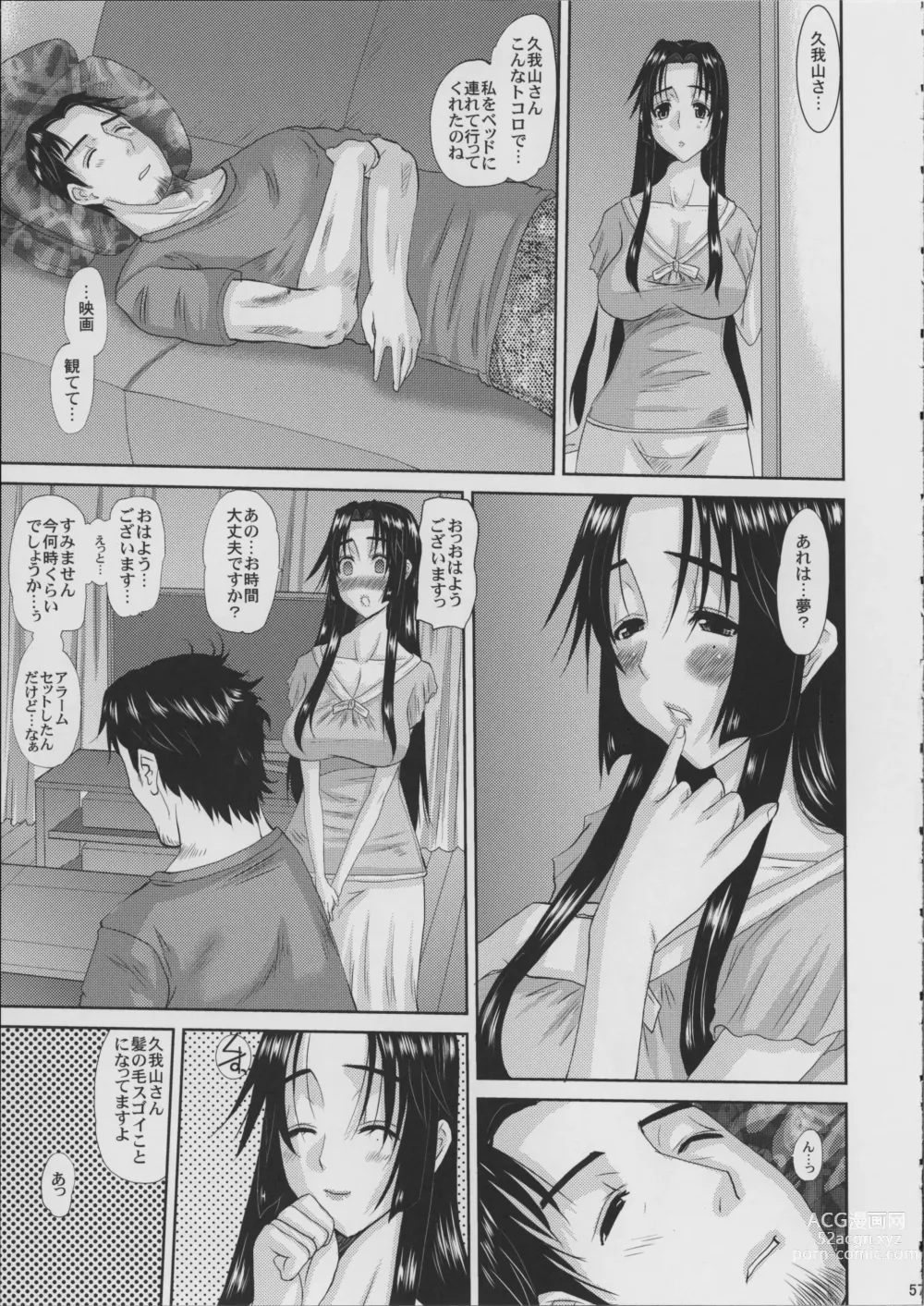 Page 58 of doujinshi Hitozuma Hinako-san no Doyo