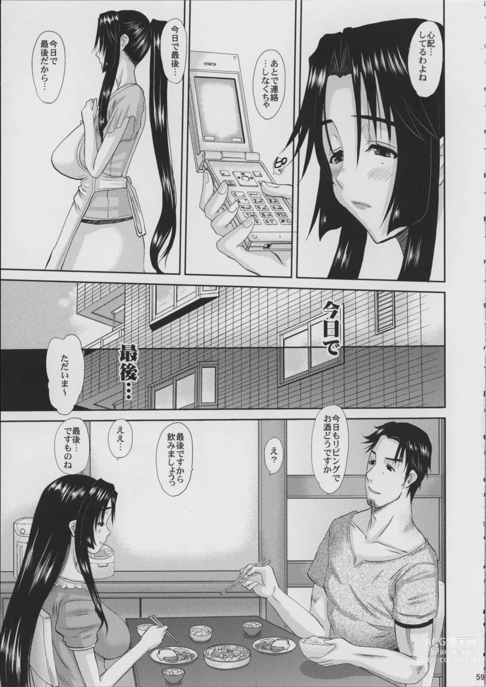 Page 60 of doujinshi Hitozuma Hinako-san no Doyo