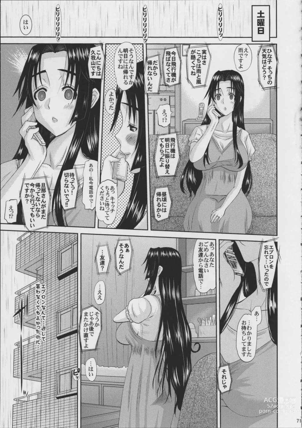 Page 72 of doujinshi Hitozuma Hinako-san no Doyo