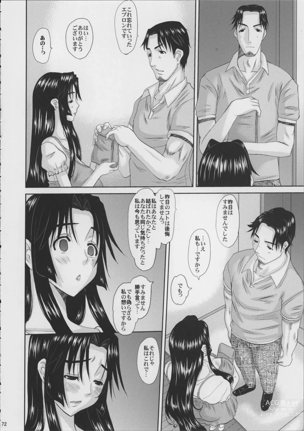 Page 73 of doujinshi Hitozuma Hinako-san no Doyo