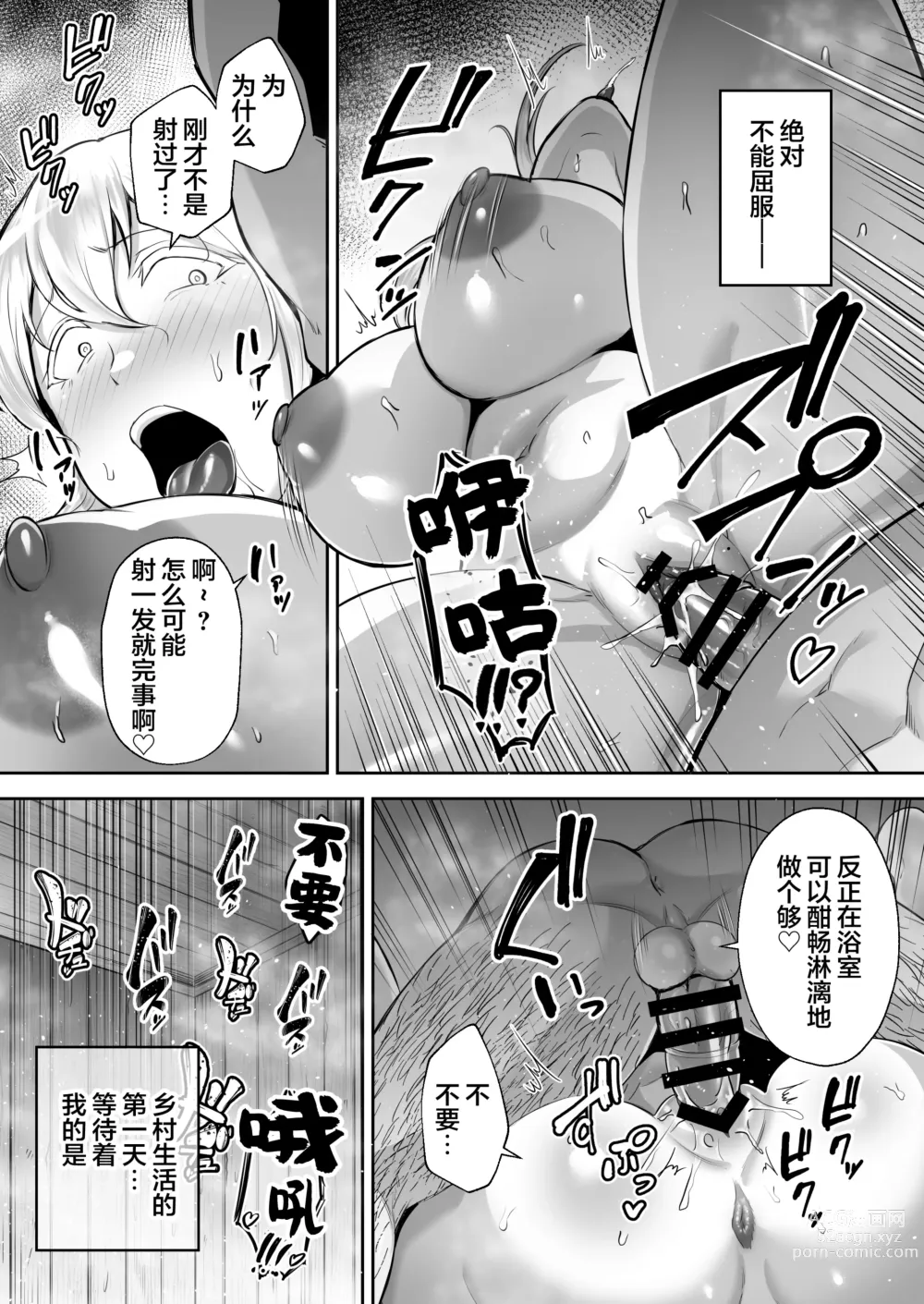 Page 20 of doujinshi 寝取られた爆乳ブロンド妻エレナ ―大和撫子に憧れてたらオナホ撫子になってましたw―