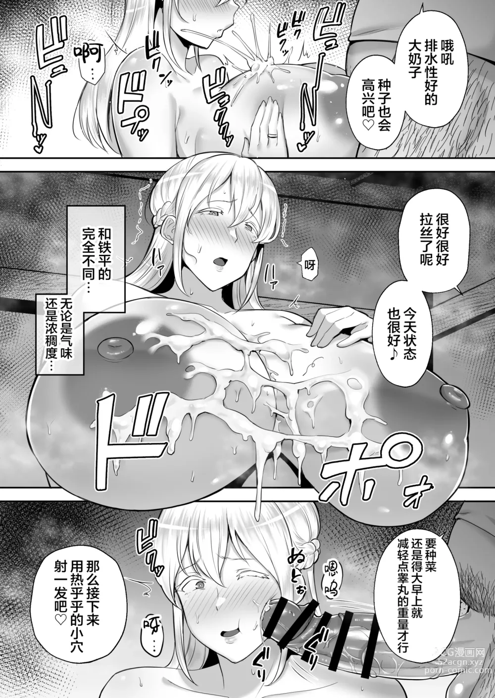 Page 25 of doujinshi 寝取られた爆乳ブロンド妻エレナ ―大和撫子に憧れてたらオナホ撫子になってましたw―