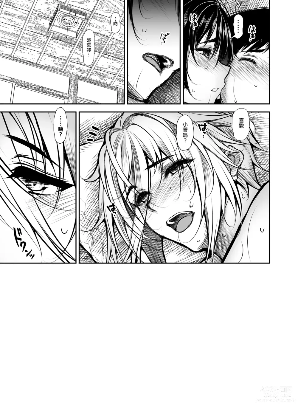 Page 45 of doujinshi Share House no Seikatsu Rule 2 (uncensored)