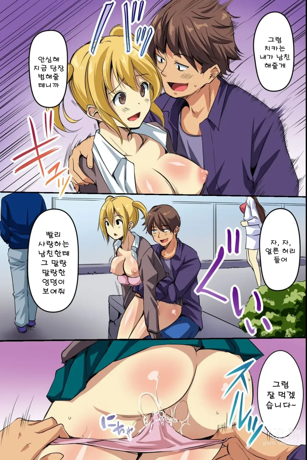Page 15 of doujinshi 아무도 날 눈치채지 못한다. 무저항으로 임신당하는 여자들