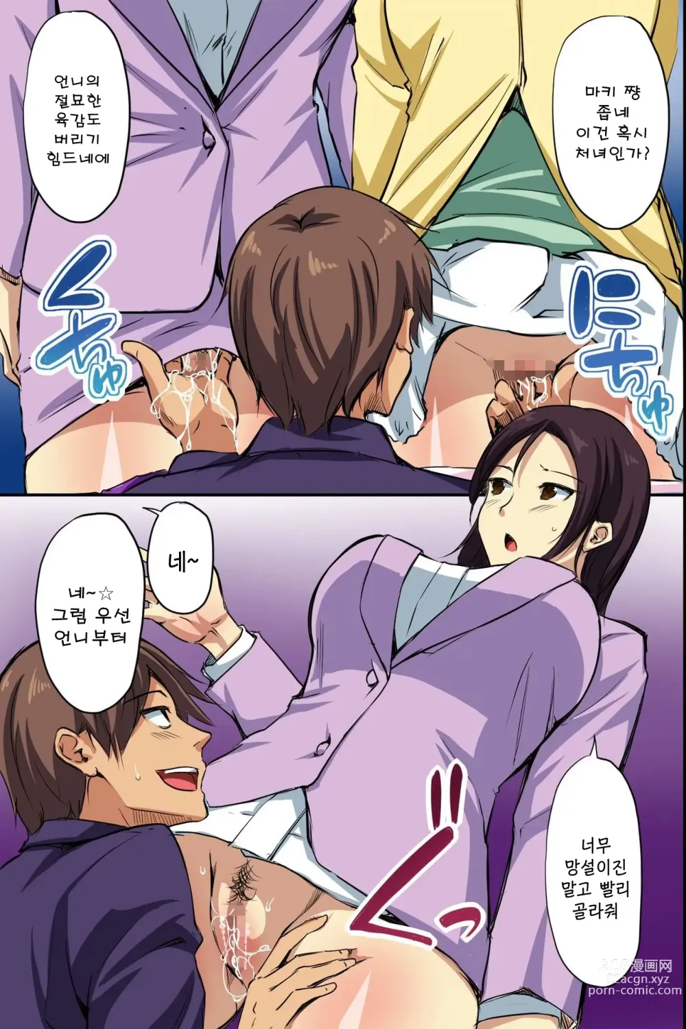 Page 29 of doujinshi 아무도 날 눈치채지 못한다. 무저항으로 임신당하는 여자들
