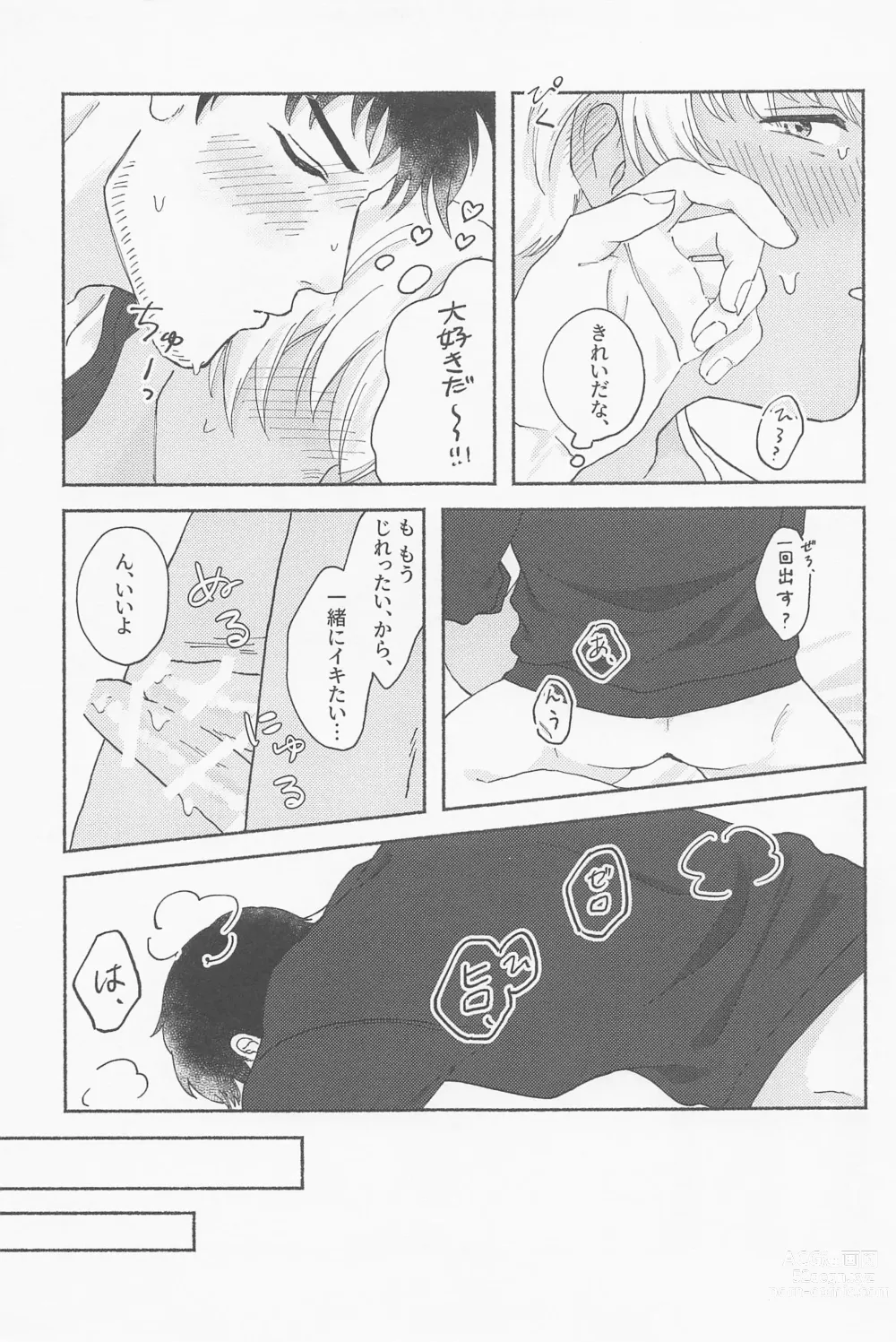 Page 22 of doujinshi Tawamure ni, Kinkan