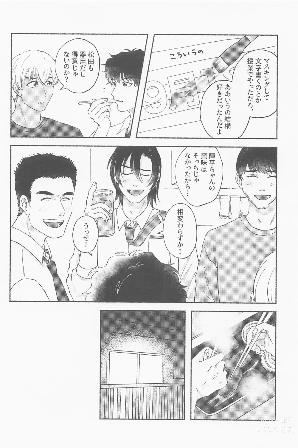 Page 7 of doujinshi Tawamure ni, Kinkan