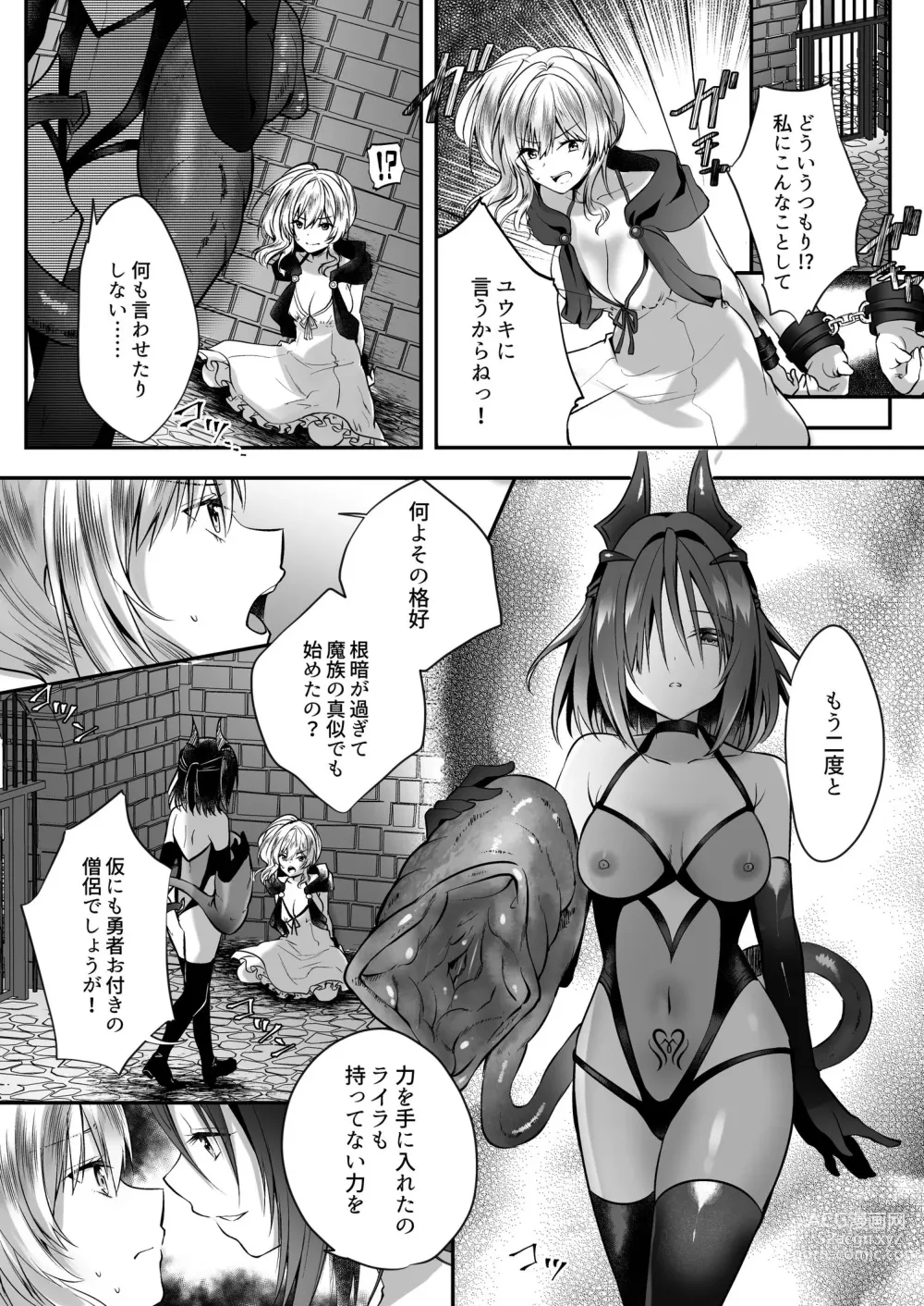 Page 12 of doujinshi Yami Ochi Sister no Marunomi Kairaku Osen ~NTR Shi ni kuru Yatsu Zenin Marunomi Sureba Watashi no Kachida yo ne~