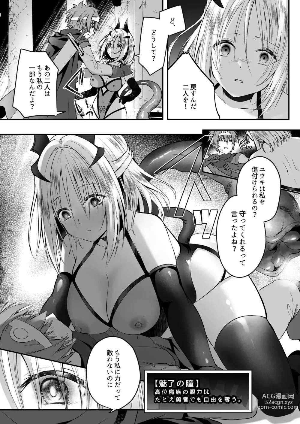 Page 20 of doujinshi Yami Ochi Sister no Marunomi Kairaku Osen ~NTR Shi ni kuru Yatsu Zenin Marunomi Sureba Watashi no Kachida yo ne~