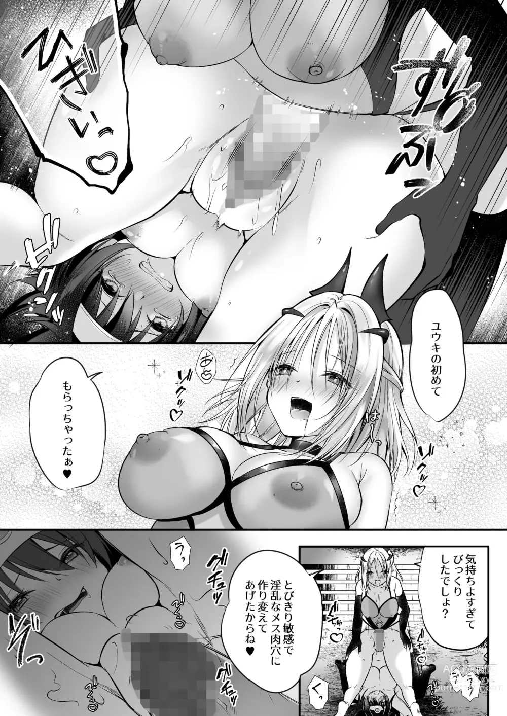 Page 27 of doujinshi Yami Ochi Sister no Marunomi Kairaku Osen ~NTR Shi ni kuru Yatsu Zenin Marunomi Sureba Watashi no Kachida yo ne~