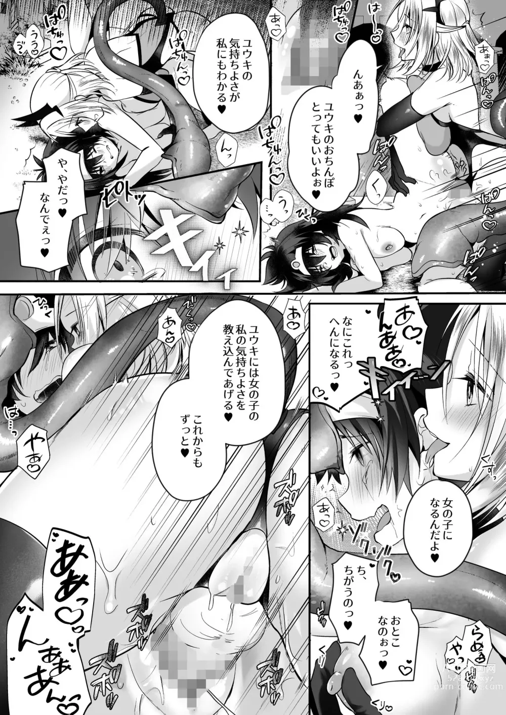 Page 28 of doujinshi Yami Ochi Sister no Marunomi Kairaku Osen ~NTR Shi ni kuru Yatsu Zenin Marunomi Sureba Watashi no Kachida yo ne~