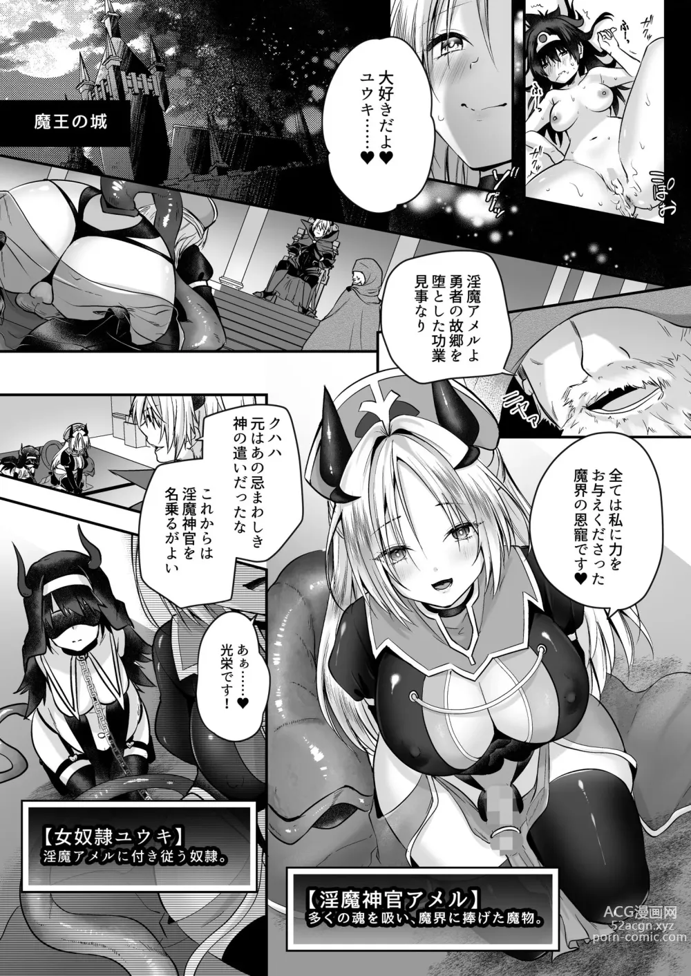 Page 30 of doujinshi Yami Ochi Sister no Marunomi Kairaku Osen ~NTR Shi ni kuru Yatsu Zenin Marunomi Sureba Watashi no Kachida yo ne~