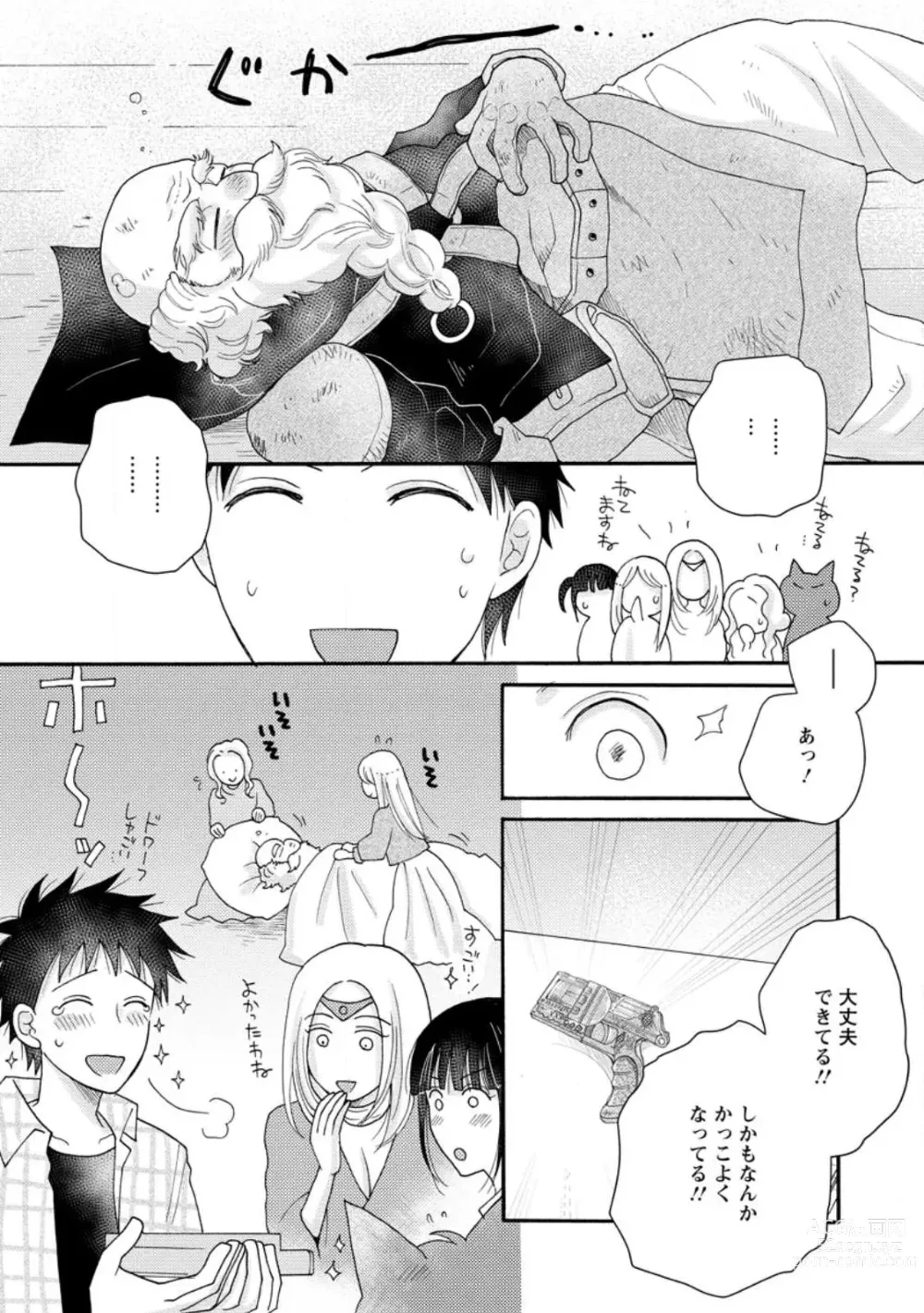 Page 30 of manga Ataerareta Skill Wo Tsukatte Kasei De Isekai Bijotachi To Ichaicha Shitai ch11-12