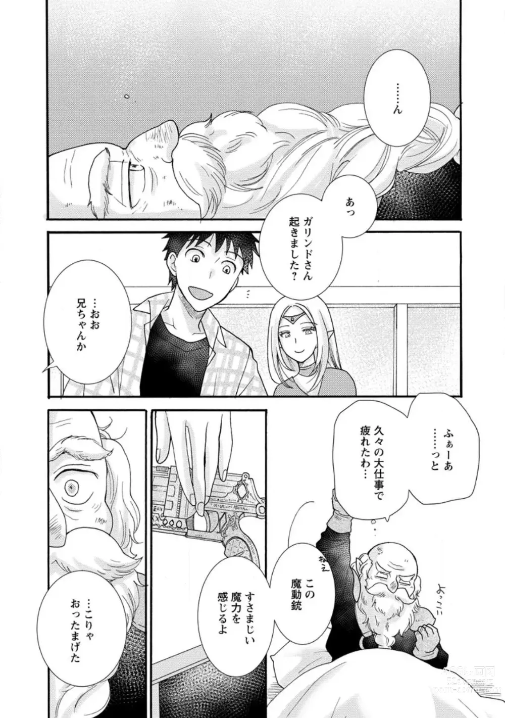 Page 31 of manga Ataerareta Skill Wo Tsukatte Kasei De Isekai Bijotachi To Ichaicha Shitai ch11-12