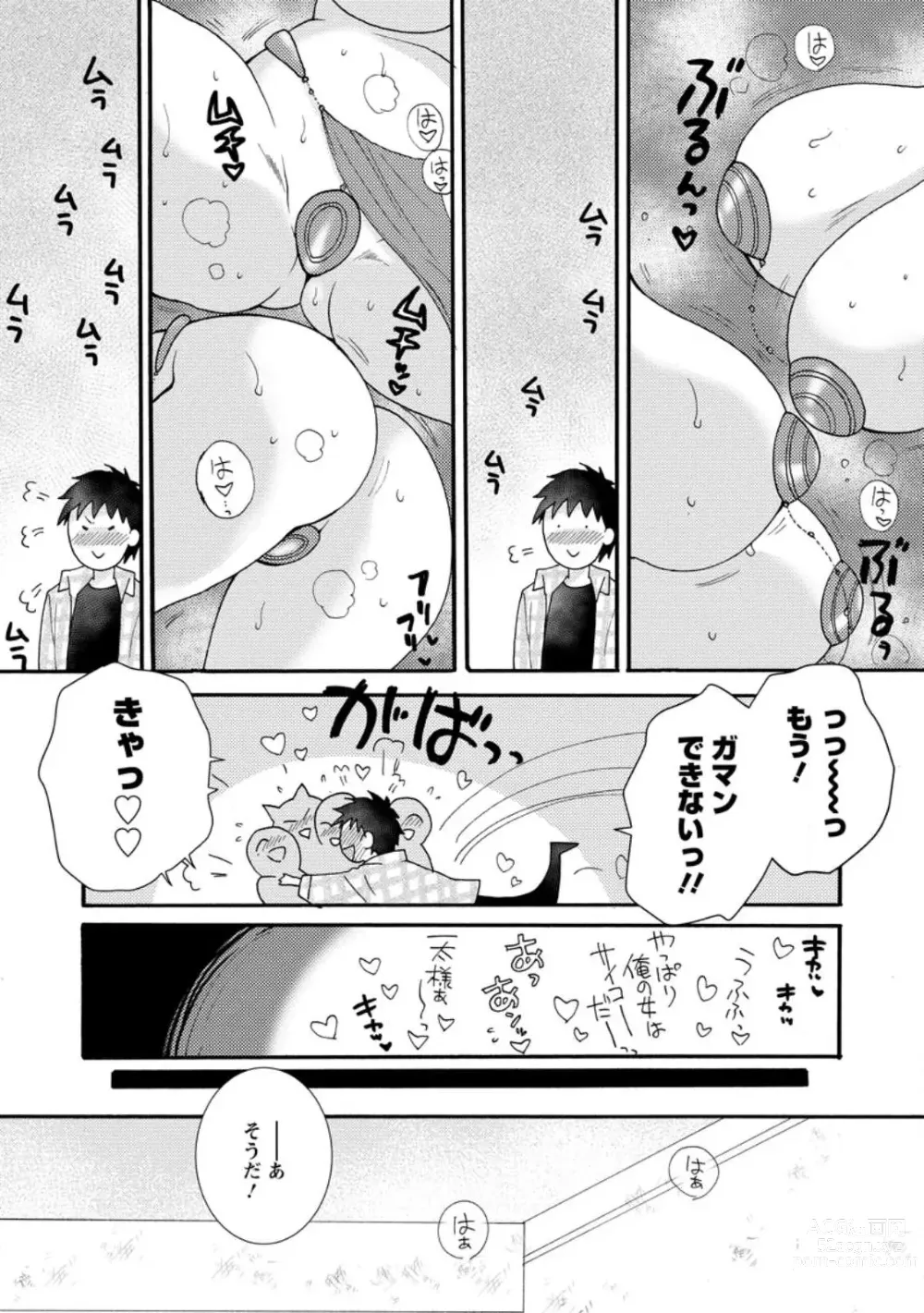 Page 38 of manga Ataerareta Skill Wo Tsukatte Kasei De Isekai Bijotachi To Ichaicha Shitai ch11-12