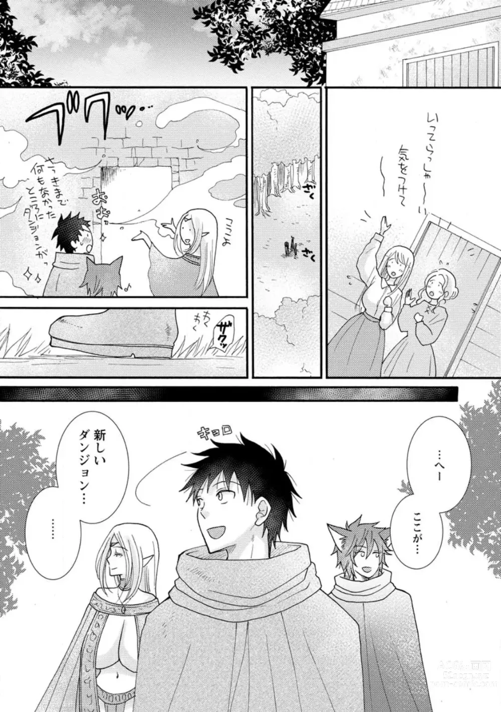 Page 41 of manga Ataerareta Skill Wo Tsukatte Kasei De Isekai Bijotachi To Ichaicha Shitai ch11-12