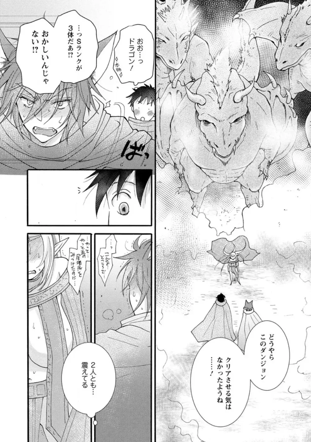 Page 48 of manga Ataerareta Skill Wo Tsukatte Kasei De Isekai Bijotachi To Ichaicha Shitai ch11-12