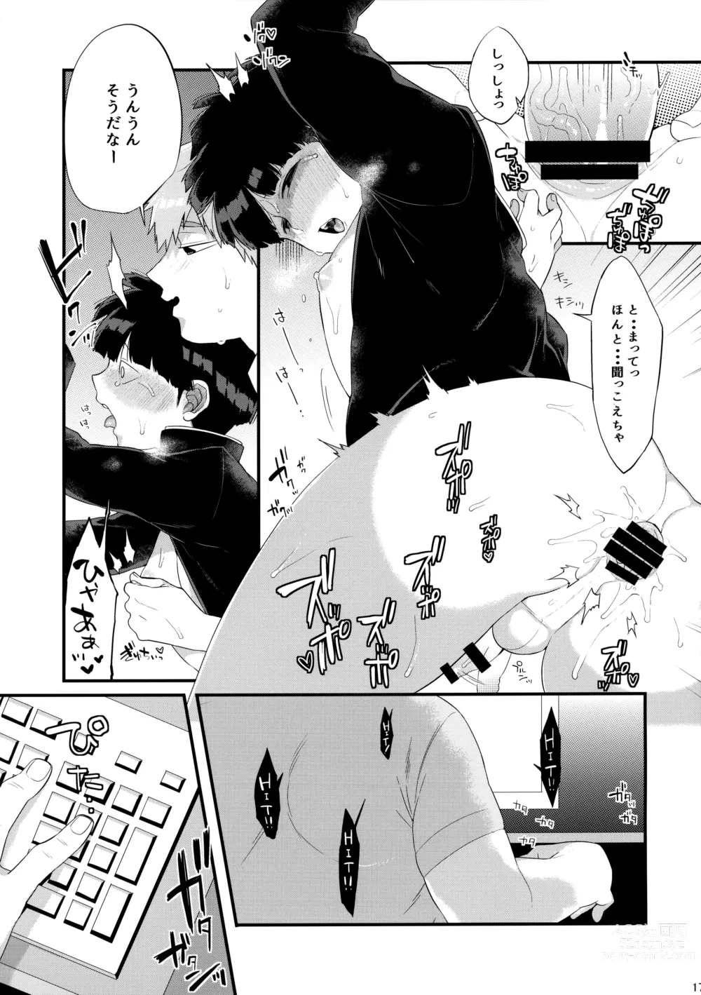 Page 18 of doujinshi Otonari ni Kikoechaimasu tte