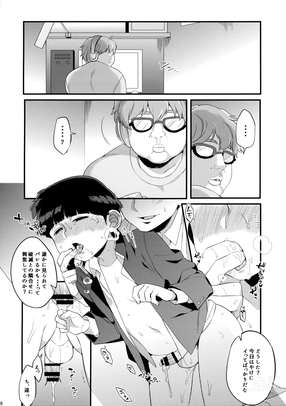 Page 19 of doujinshi Otonari ni Kikoechaimasu tte