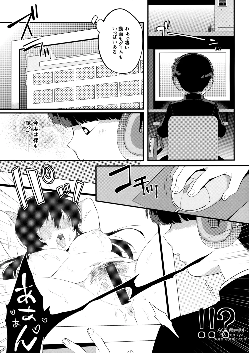 Page 8 of doujinshi Otonari ni Kikoechaimasu tte