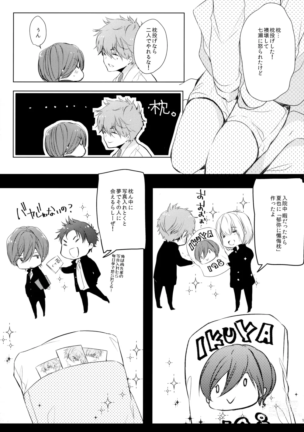 Page 12 of doujinshi Uchi no Otouto ga Kawaisugite