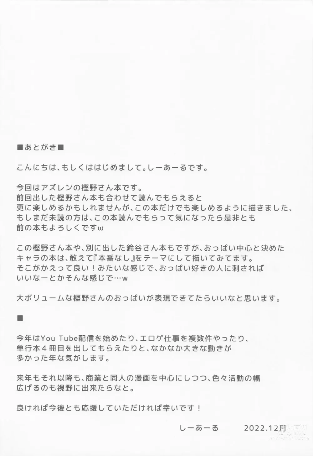 Page 23 of doujinshi Sarani Kashino no Oppai de Kenshinteki ni Osewasareru Hon